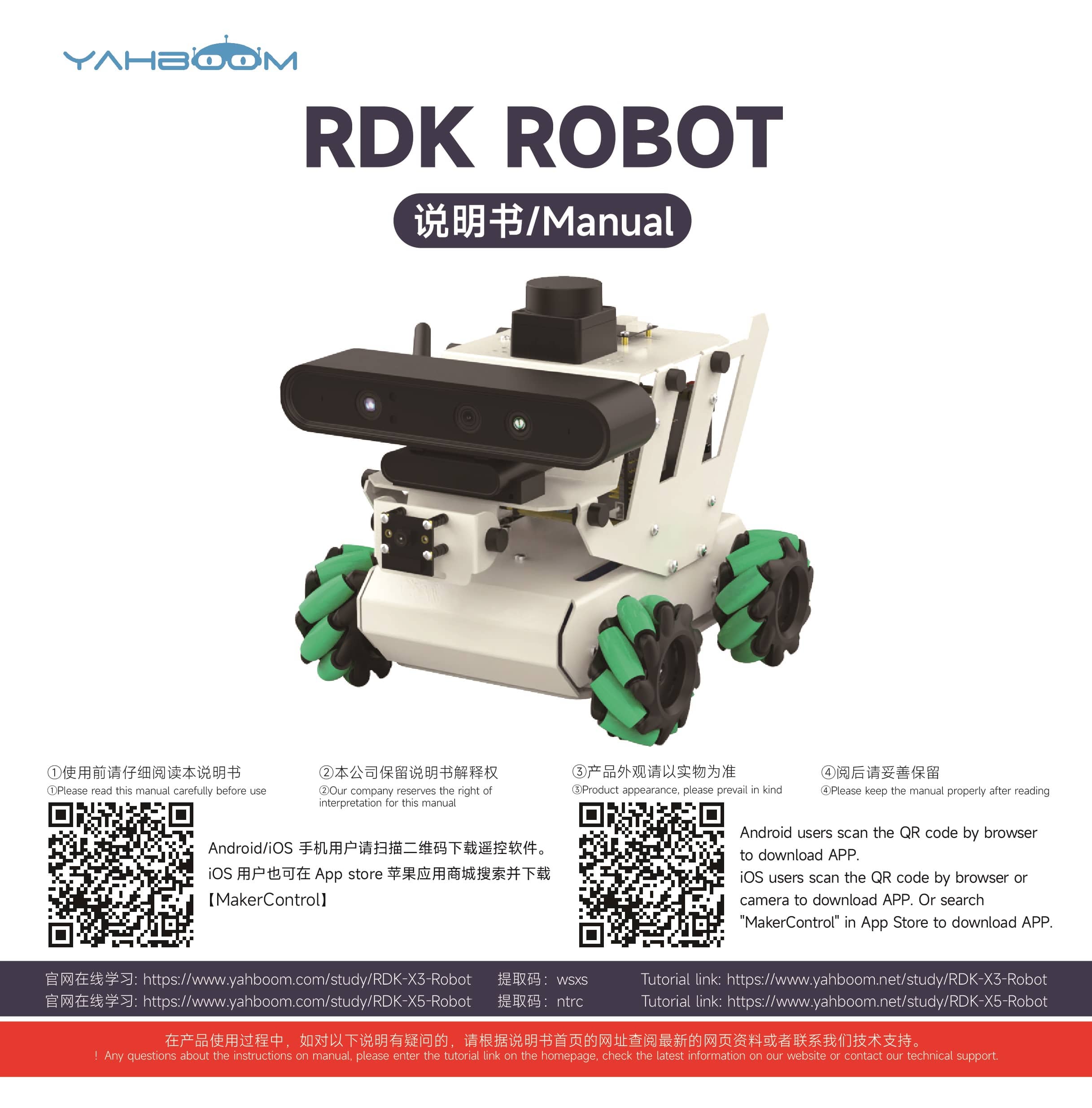 RDK ROBOT